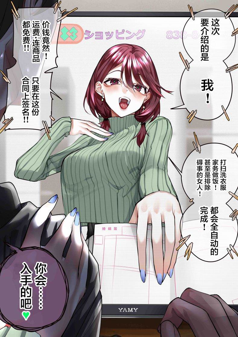 病嬌日誌 - 第172話 - 1