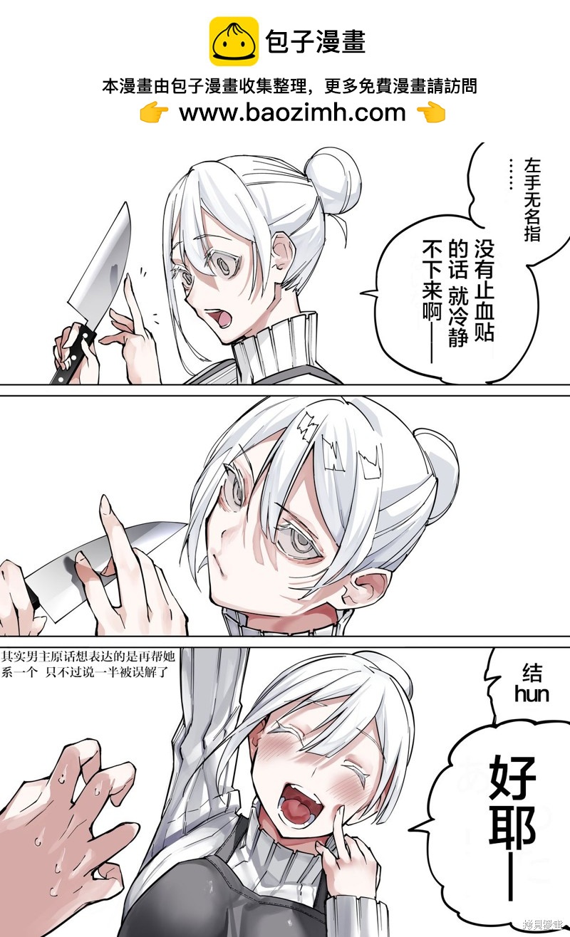 病嬌日誌 - 特雜圖4 - 1