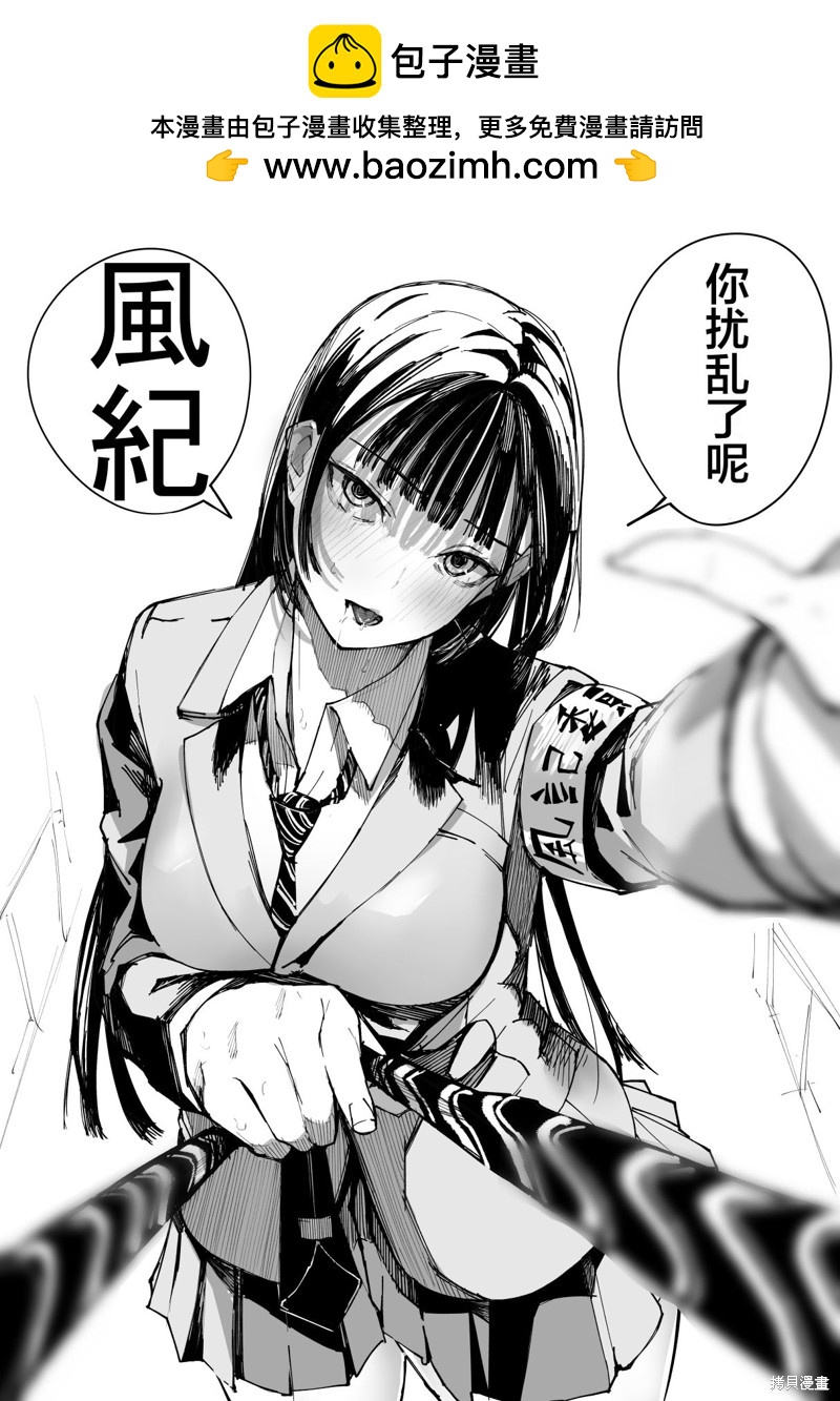 病嬌日誌 - 特雜圖5 - 1