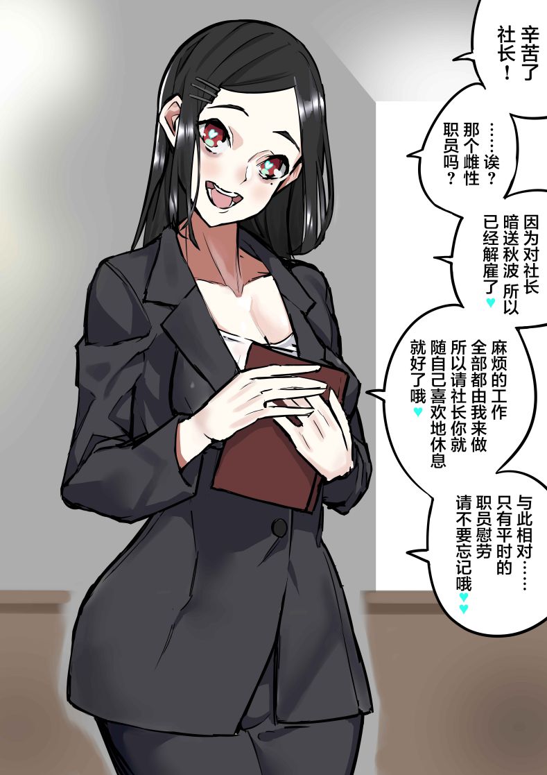 病嬌日誌 - 第33話 - 1
