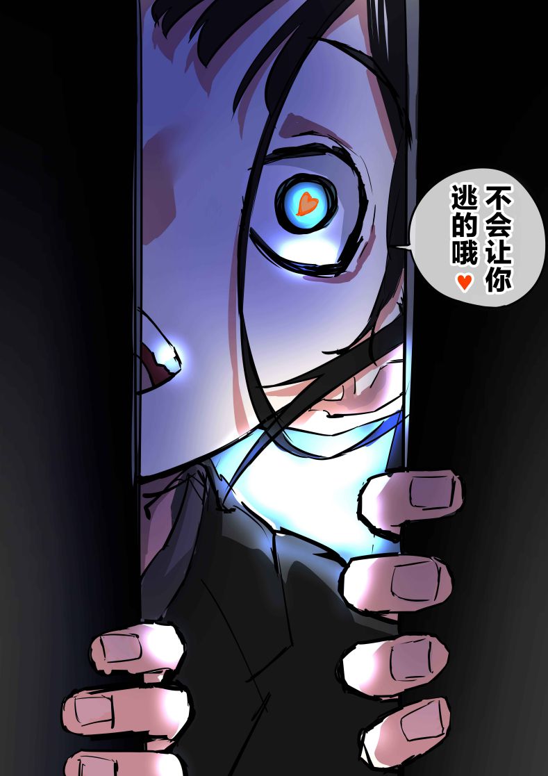 病嬌日誌 - 第73話 - 1