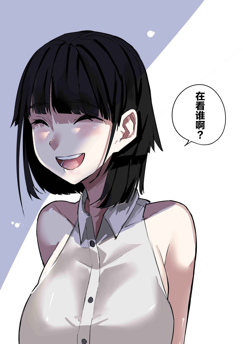 病嬌日誌 - 第85話 - 1