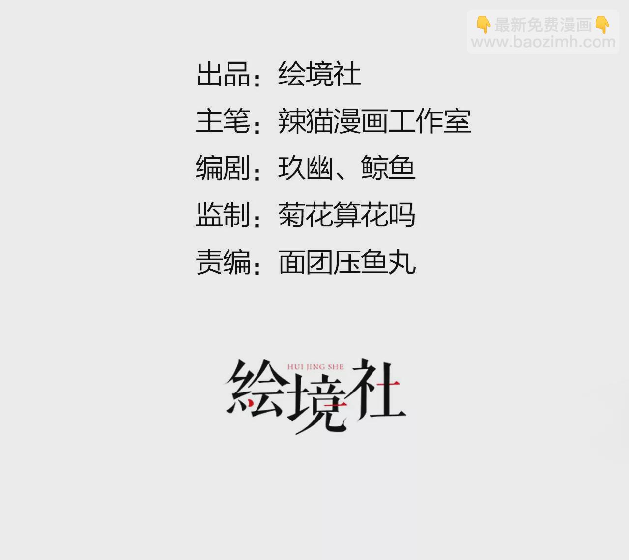 病嬌徒弟都想獨佔我 - 第十五話 撿到一隻小蘿莉(1/3) - 3