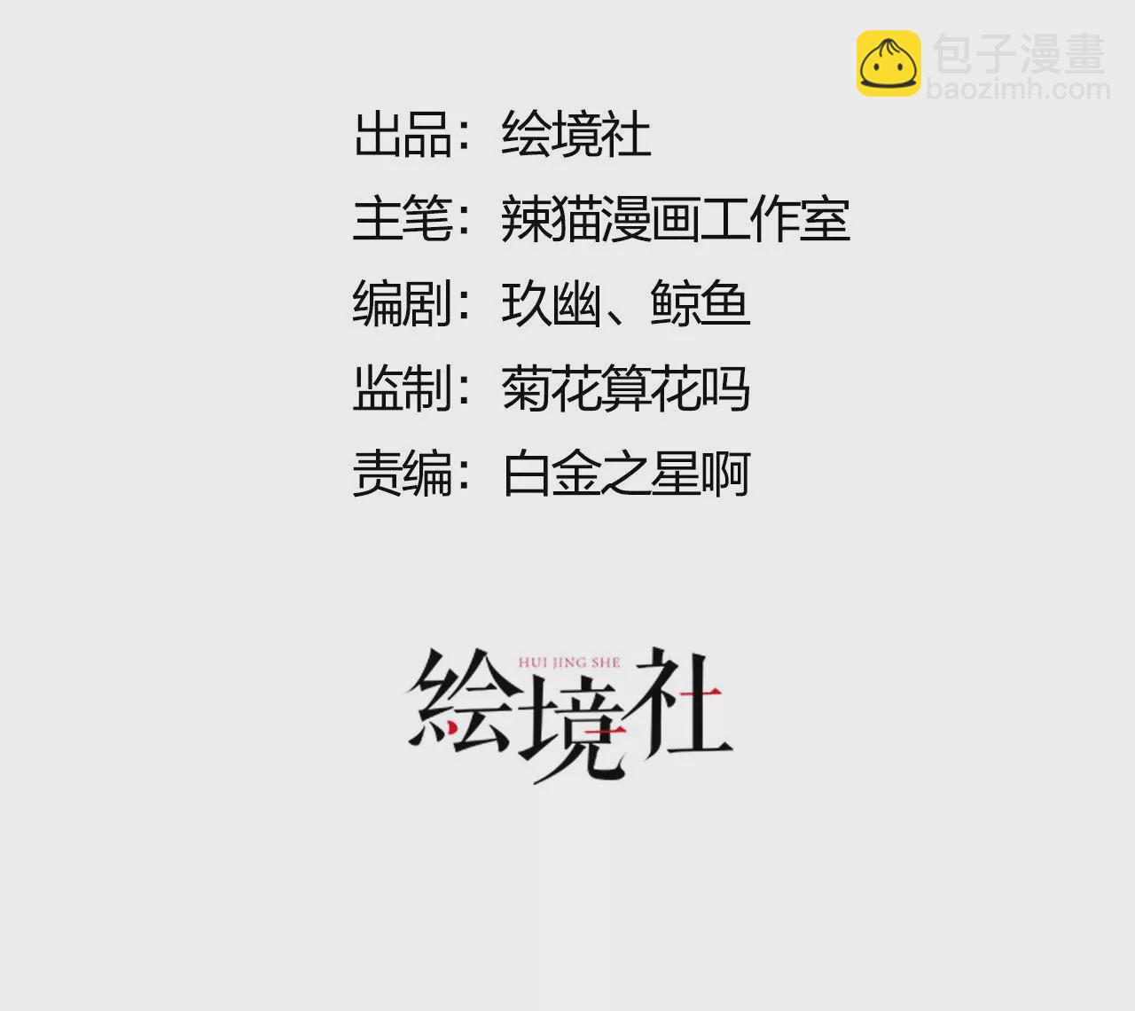 病嬌徒弟都想獨佔我 - 第三話 這個客棧不正經(1/3) - 3