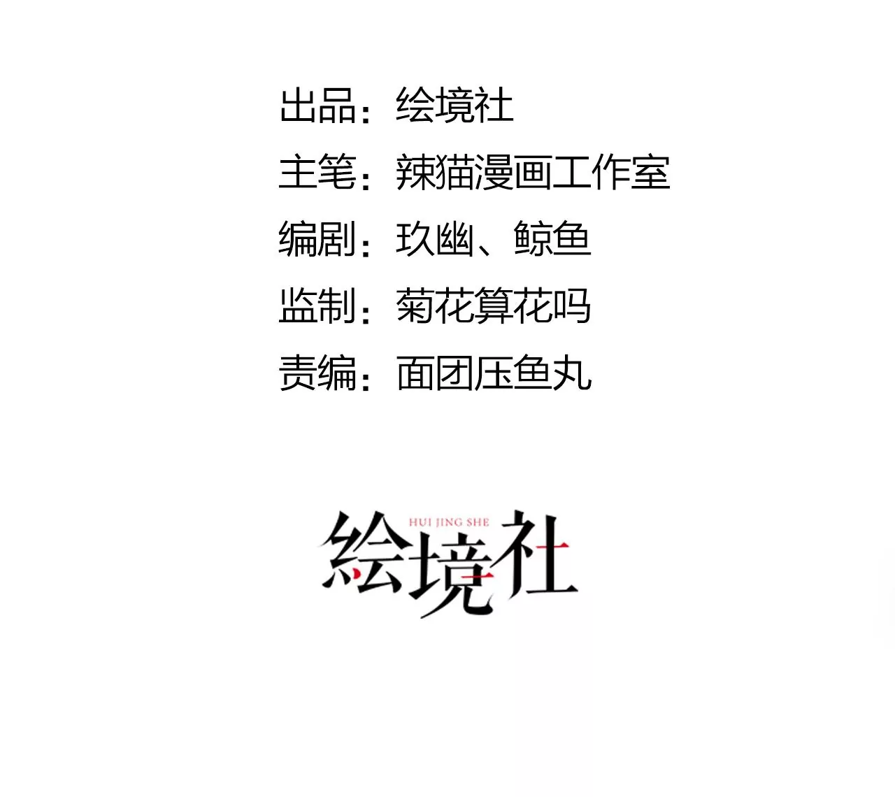 病嬌徒弟都想獨佔我 - 第二十六話 雙鳳盤龍（上）(1/4) - 3