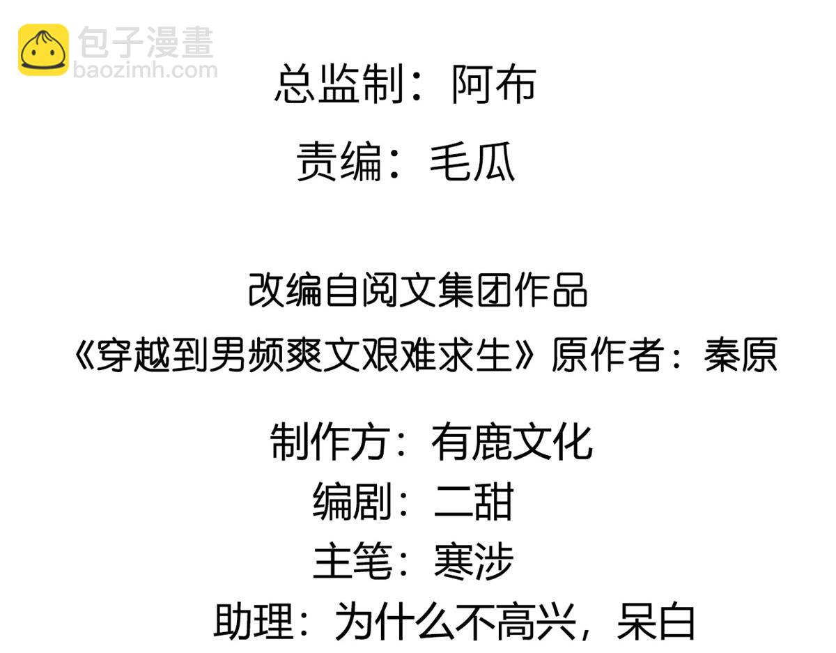 病嬌王爺靠我續命 - 33 修爲淺薄，好“凡“哦(1/2) - 4