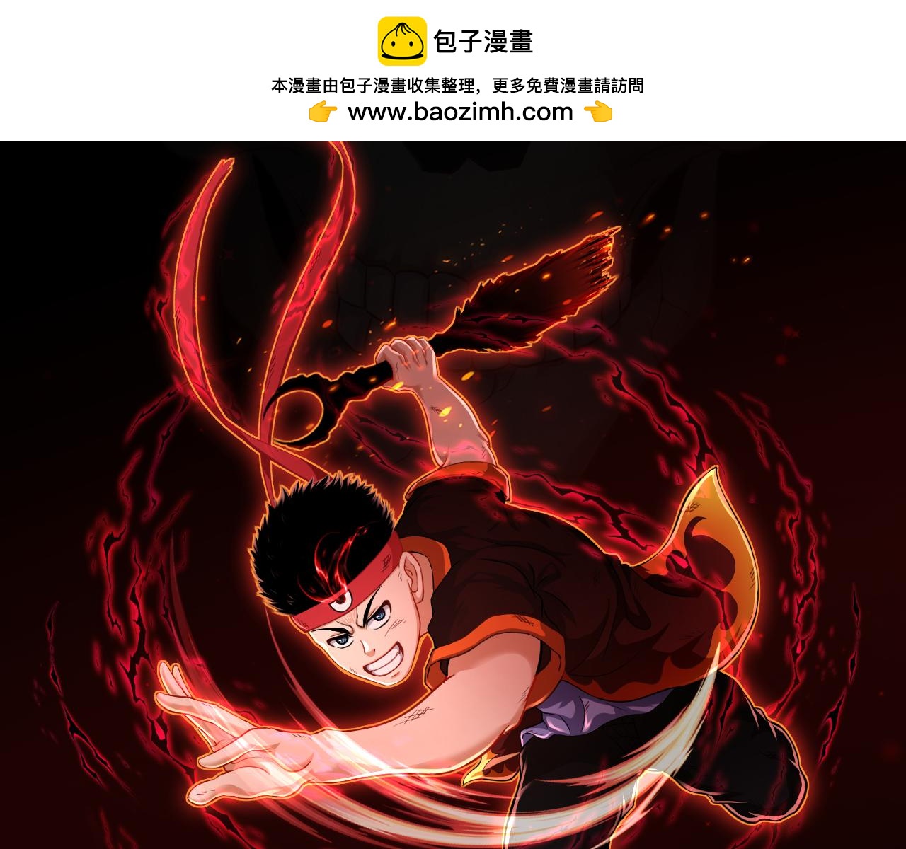 兵靈神戰記 - 第1話   出現與相遇(1/8) - 2