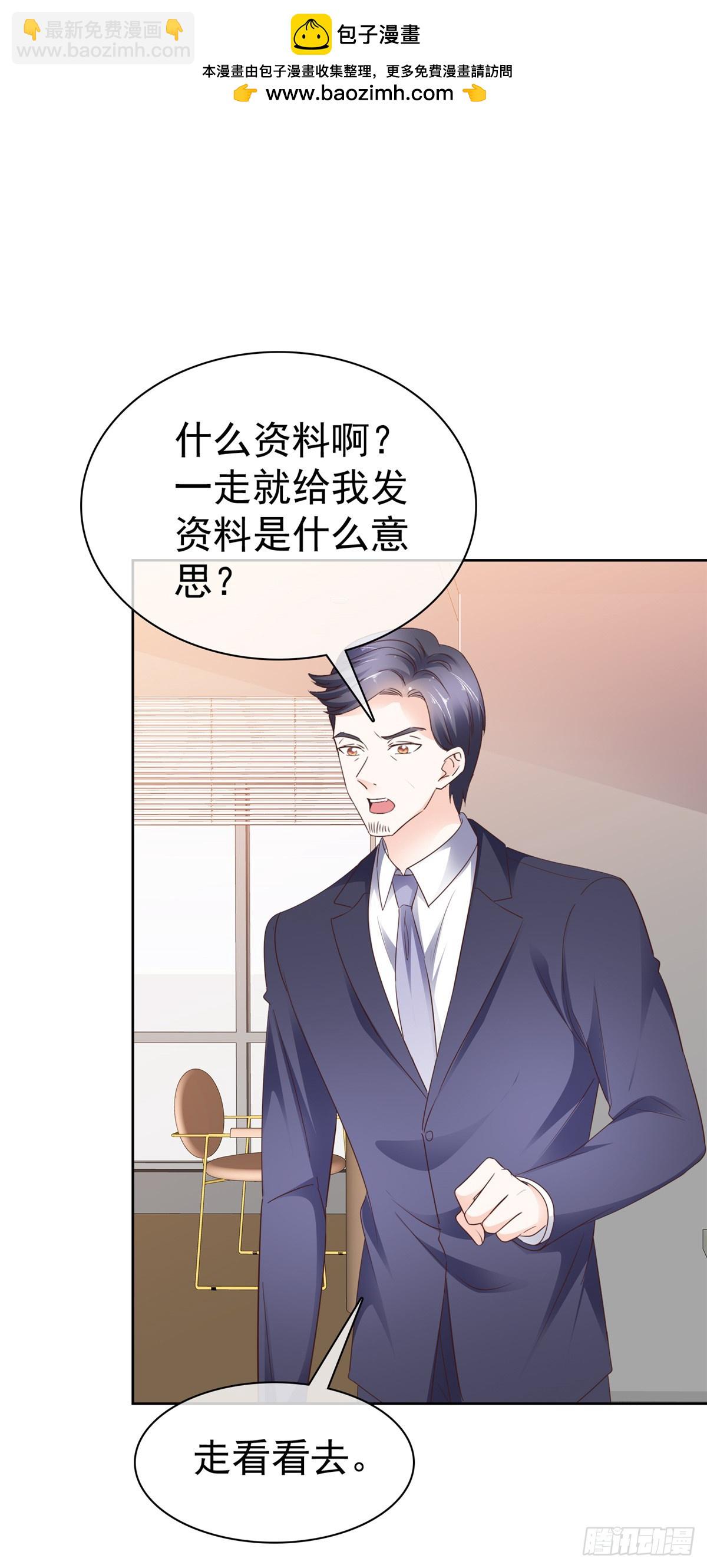病弱大佬獨寵替嫁嬌妻 - 第56話 一眼爲假 - 2