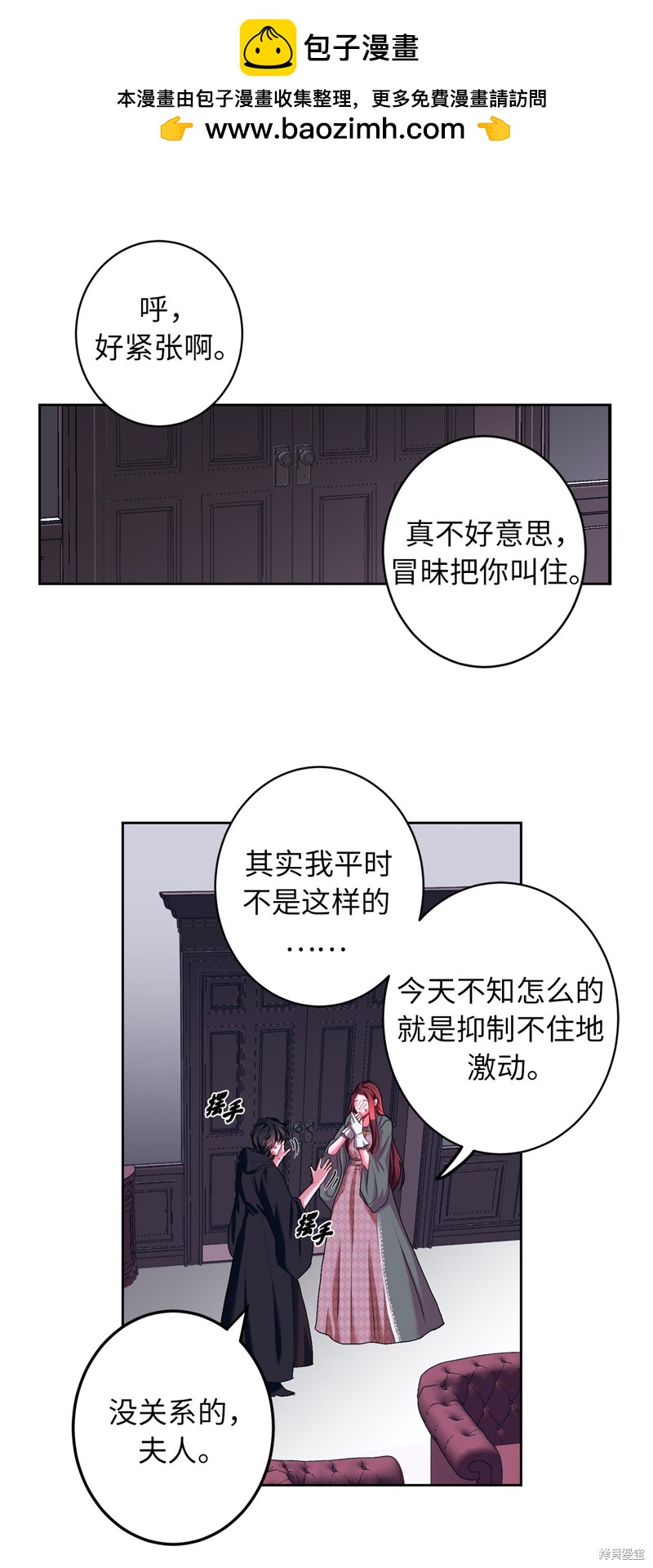 	病弱王子的魔法小紅娘  - 第15話 - 2