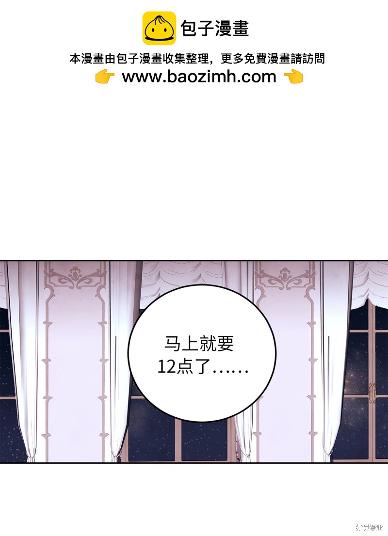 	病弱王子的魔法小紅娘  - 第27話(1/2) - 2