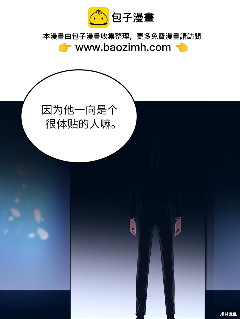 	病弱王子的魔法小紅娘  - 第47話(1/2) - 2