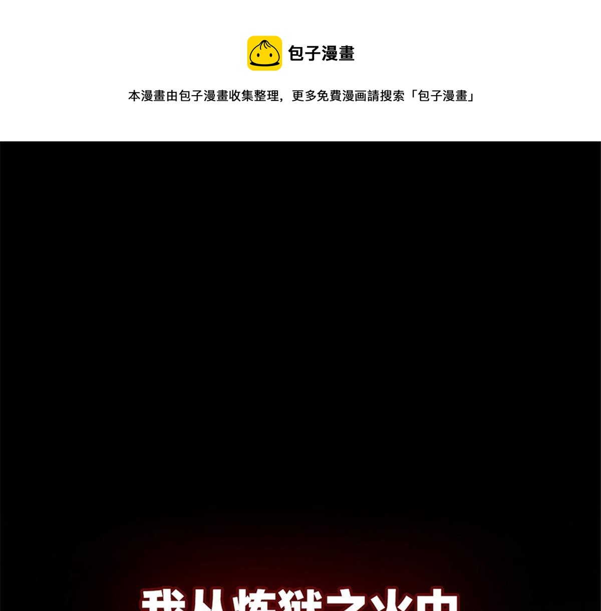 冰山總裁小萌妻 - 第1話 預告 前方高甜預警！(1/2) - 1