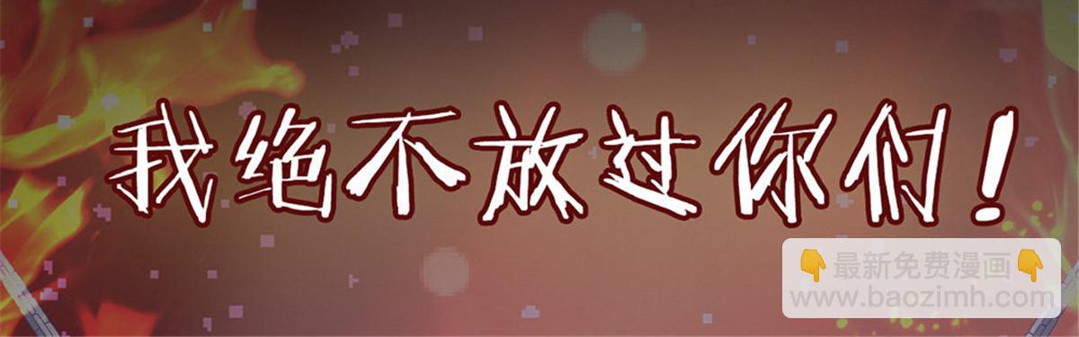 冰山總裁小萌妻 - 第1話 預告 前方高甜預警！(1/2) - 4