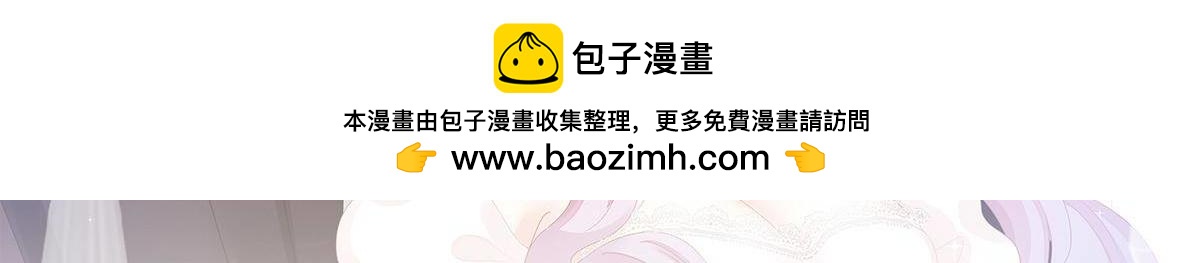 冰山總裁小萌妻 - 第77話 我未婚妻喜歡我 - 1