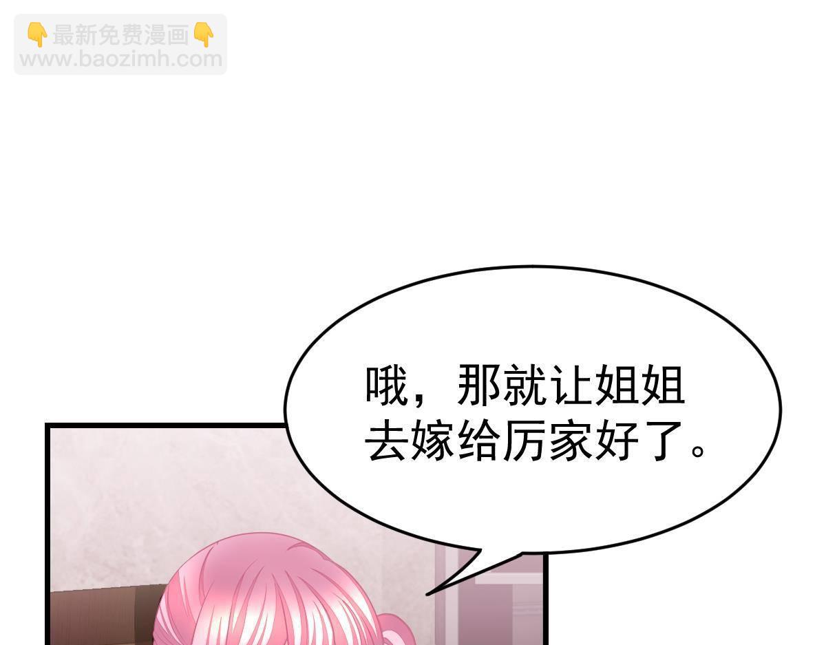 冰山總裁小萌妻 - 第9話 期待有她的日子(1/4) - 6