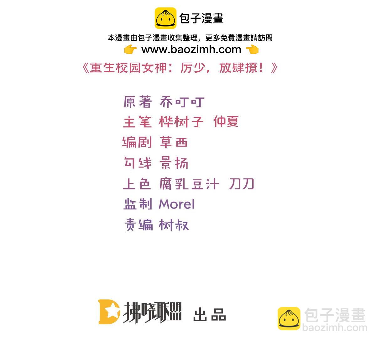 冰山總裁小萌妻 - 第87話 該睡覺了 - 1
