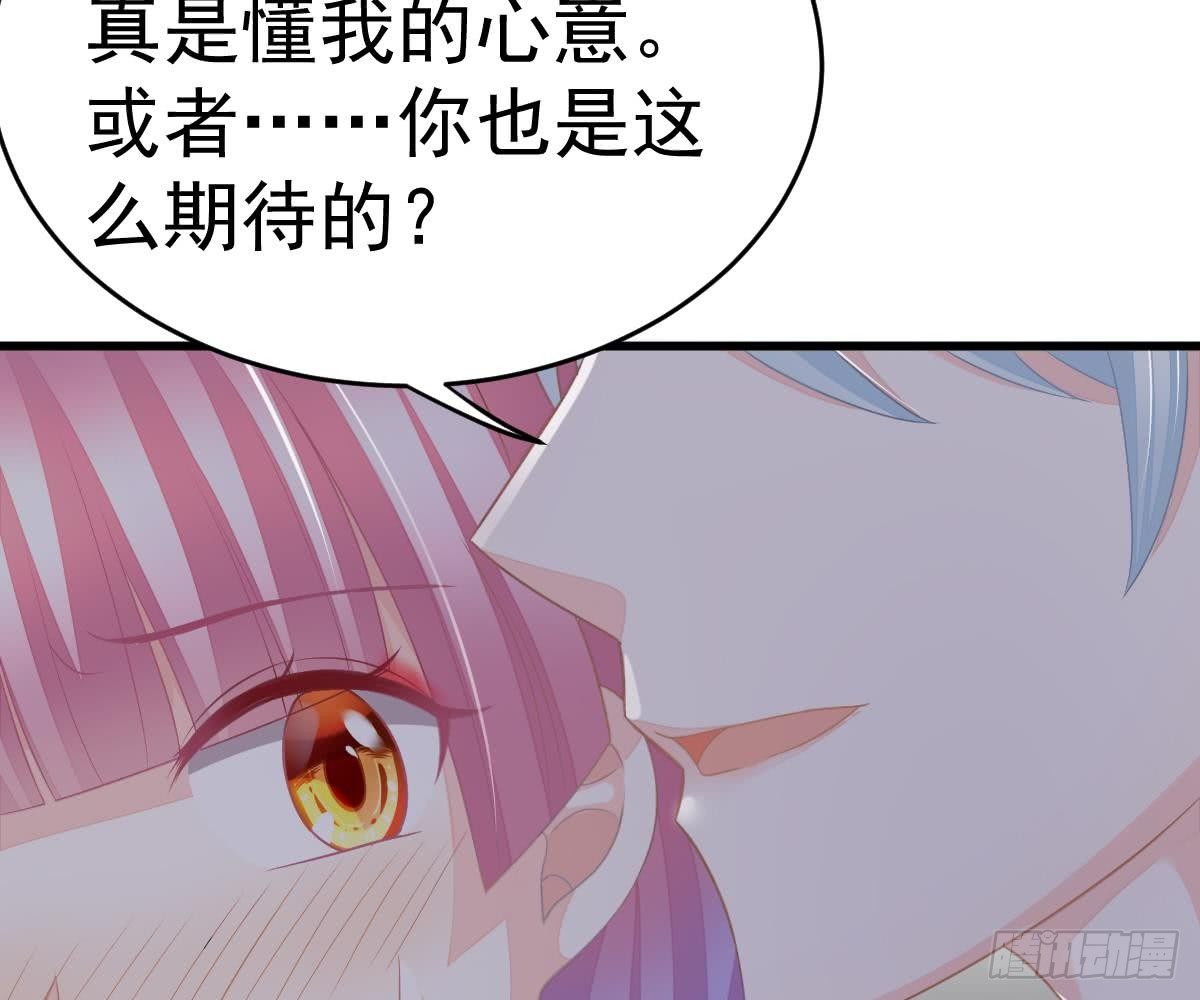 冰山總裁小萌妻（總裁要撩我） - 解圍(2/2) - 2
