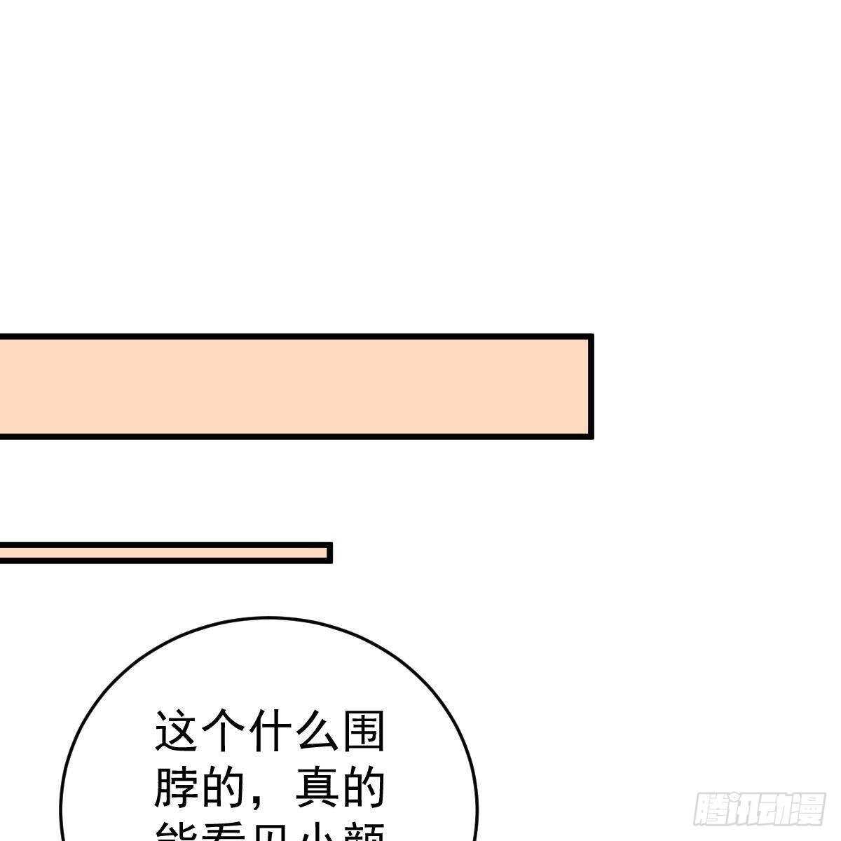 冰山總裁小萌妻（總裁要撩我） - 你是紙做的？(2/2) - 1