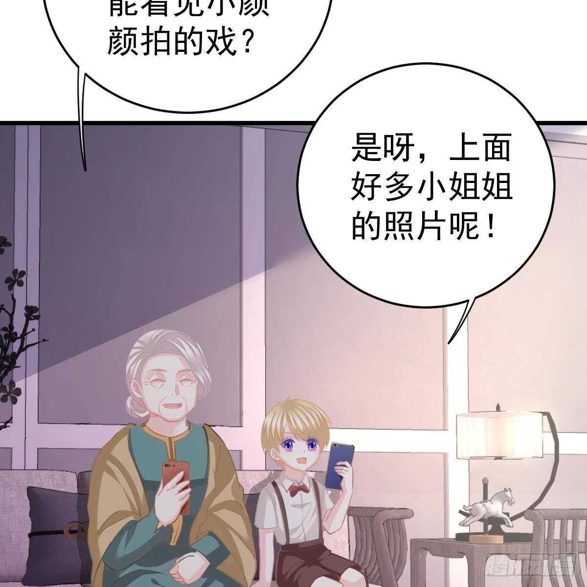 冰山總裁小萌妻（總裁要撩我） - 你是紙做的？(2/2) - 2
