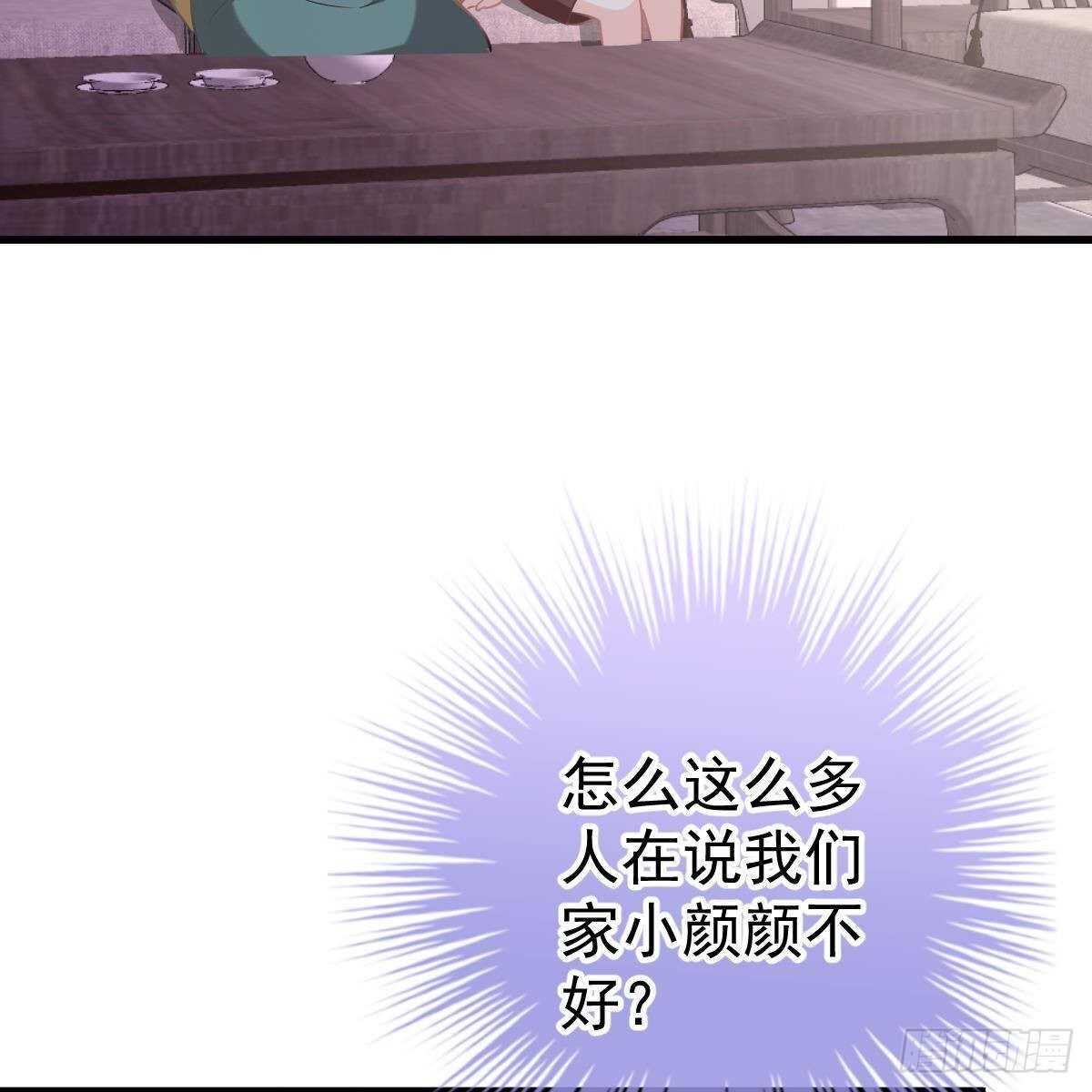 冰山總裁小萌妻（總裁要撩我） - 你是紙做的？(2/2) - 1