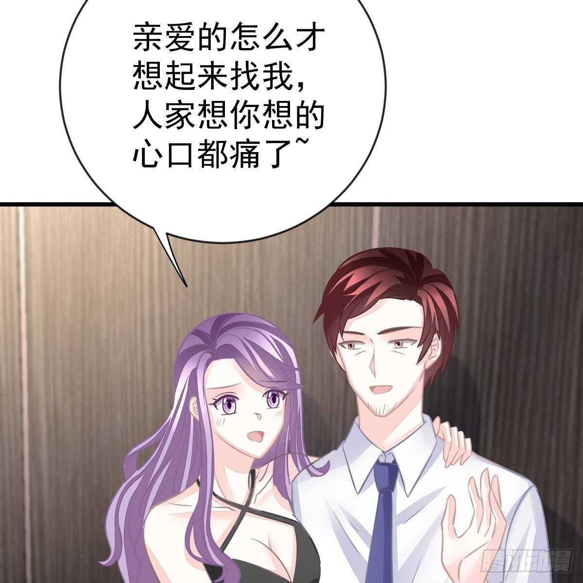 冰山總裁小萌妻（總裁要撩我） - 以池煙之名(2/2) - 2