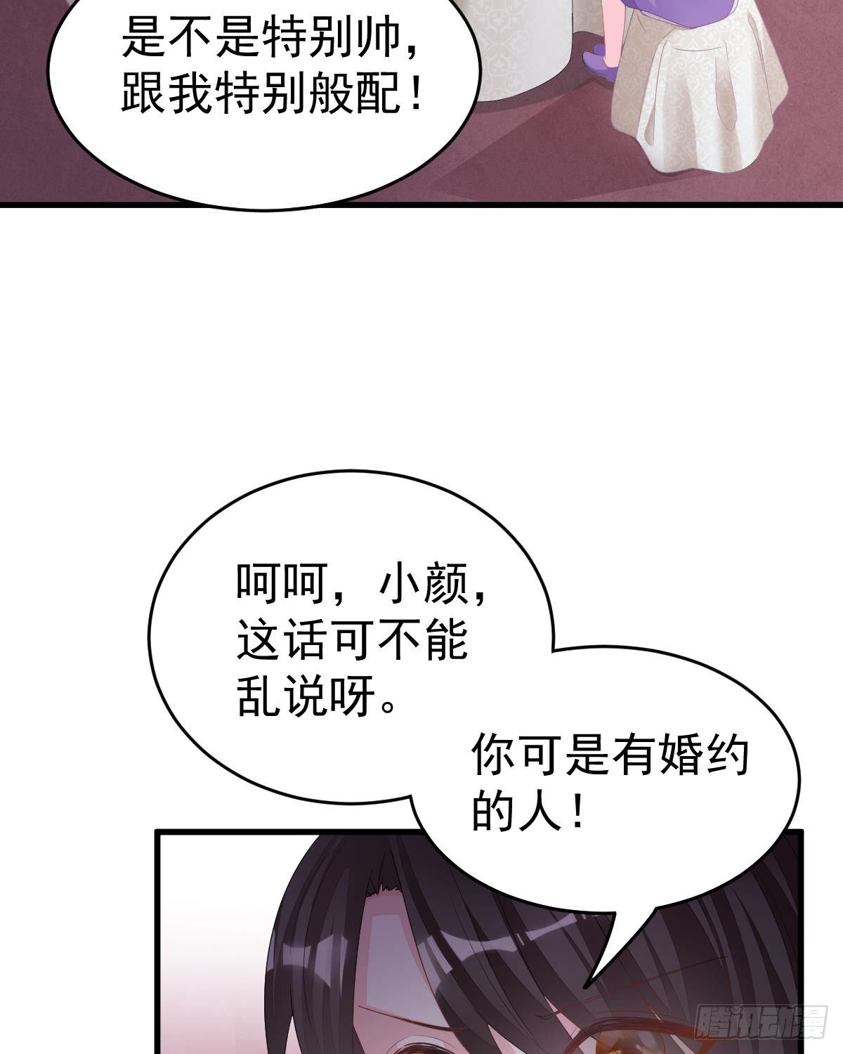 冰山总裁小萌妻（总裁要撩我） - 拐了个帅哥(2/2) - 2