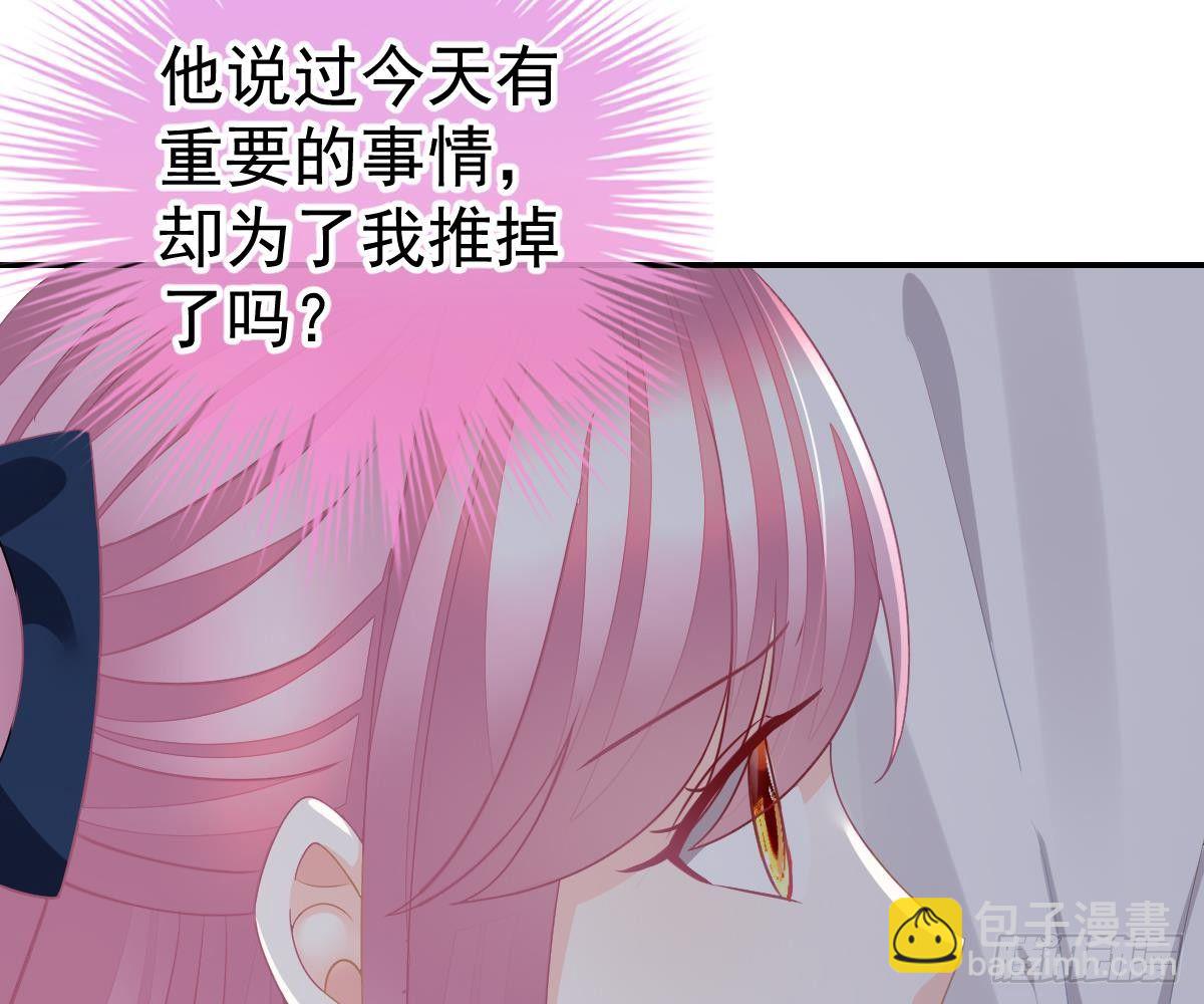 冰山總裁小萌妻（總裁要撩我） - 不是池顏！(2/3) - 2