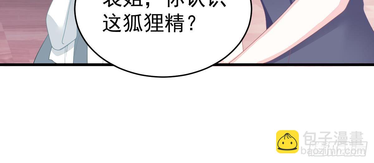 冰山總裁小萌妻（總裁要撩我） - 叫姑奶奶(2/2) - 3