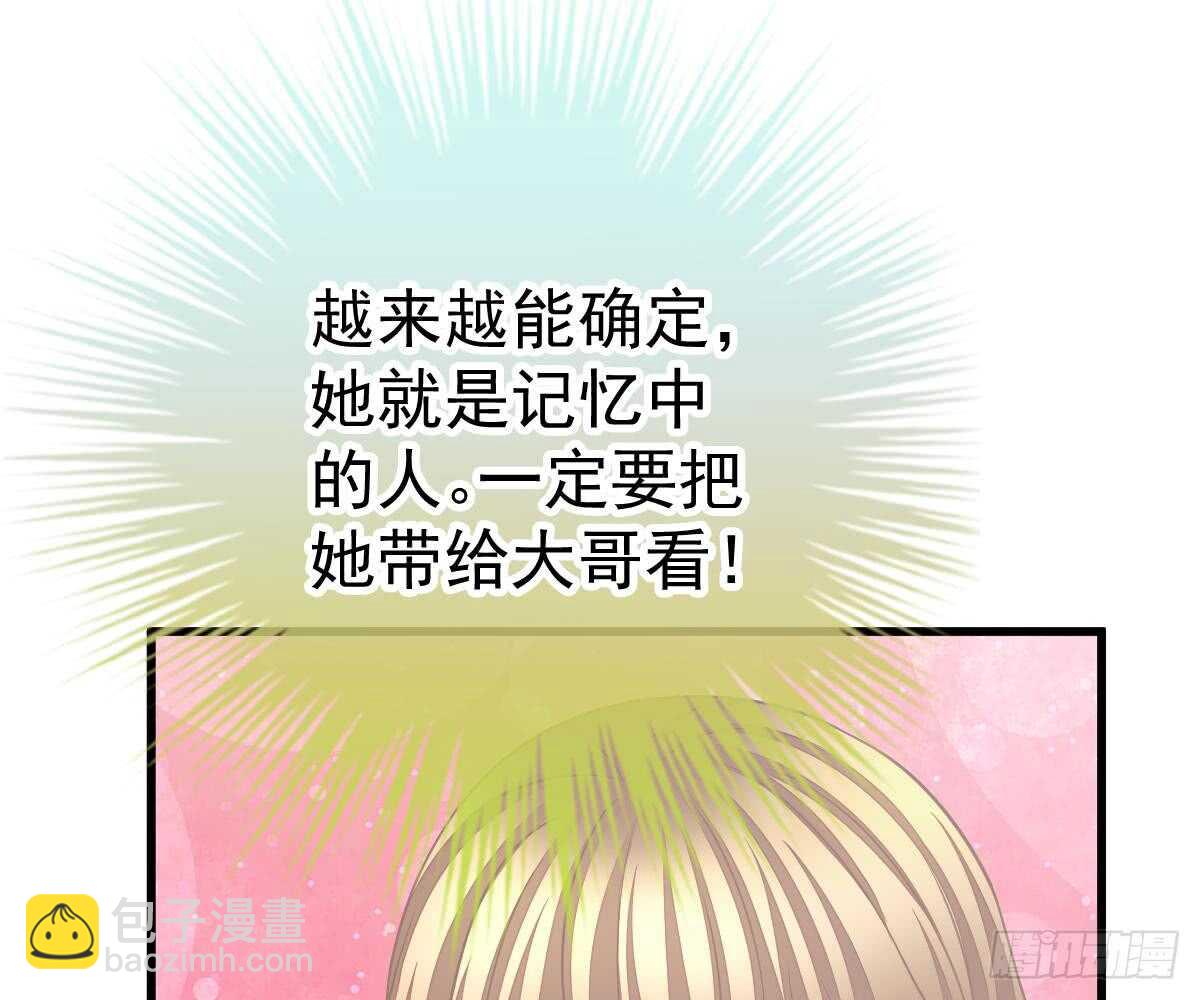 冰山總裁小萌妻（總裁要撩我） - 池沐晴滾出一班(2/2) - 1