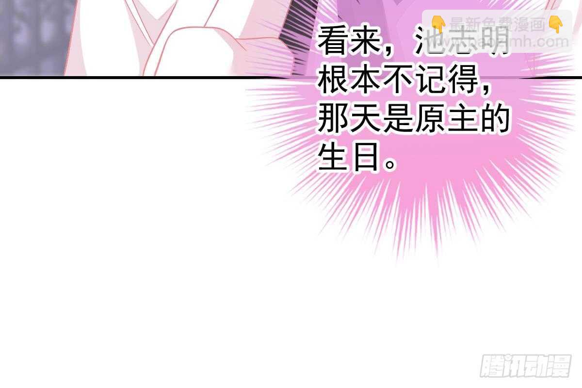 冰山總裁小萌妻（總裁要撩我） - 訂婚美夢破碎(2/3) - 1