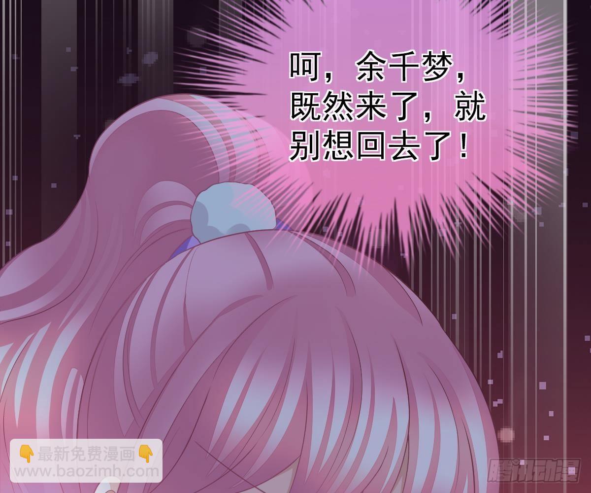 冰山總裁小萌妻（總裁要撩我） - 期待有她的日子(2/2) - 3