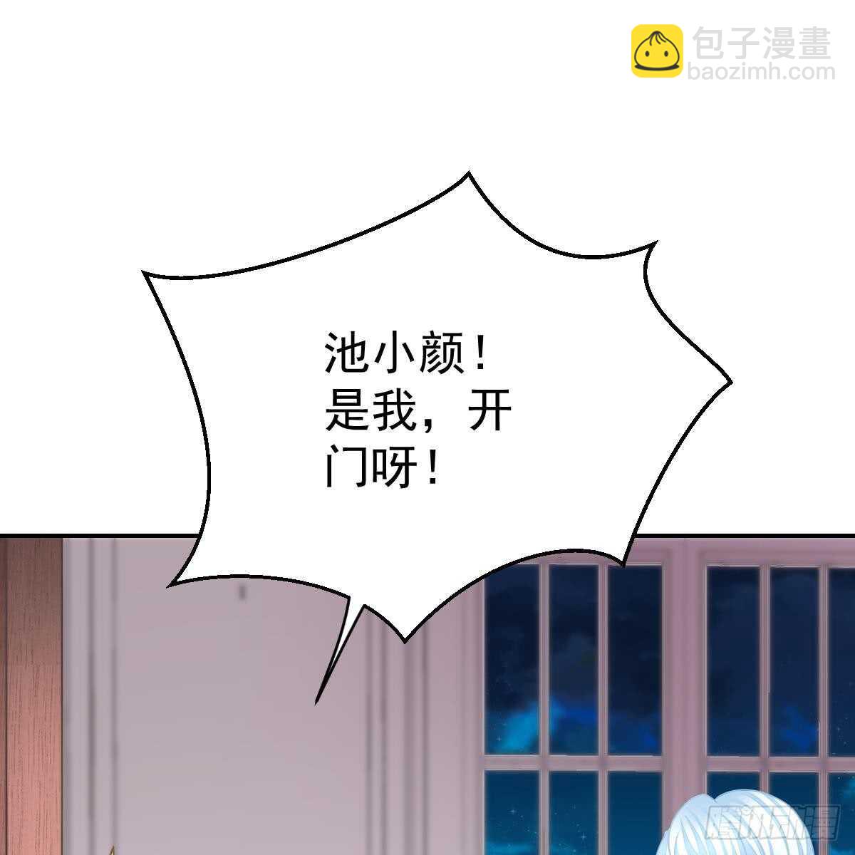 冰山總裁小萌妻（總裁要撩我） - 中招(2/2) - 3