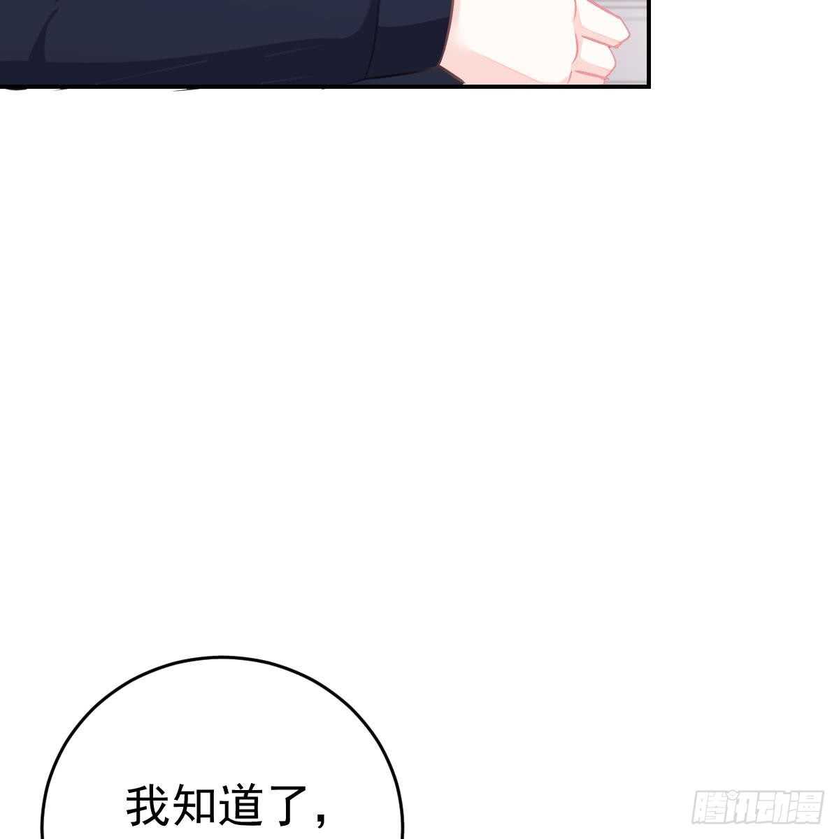 冰山总裁小萌妻（总裁要撩我） - 请叫我厉先生(2/2) - 2