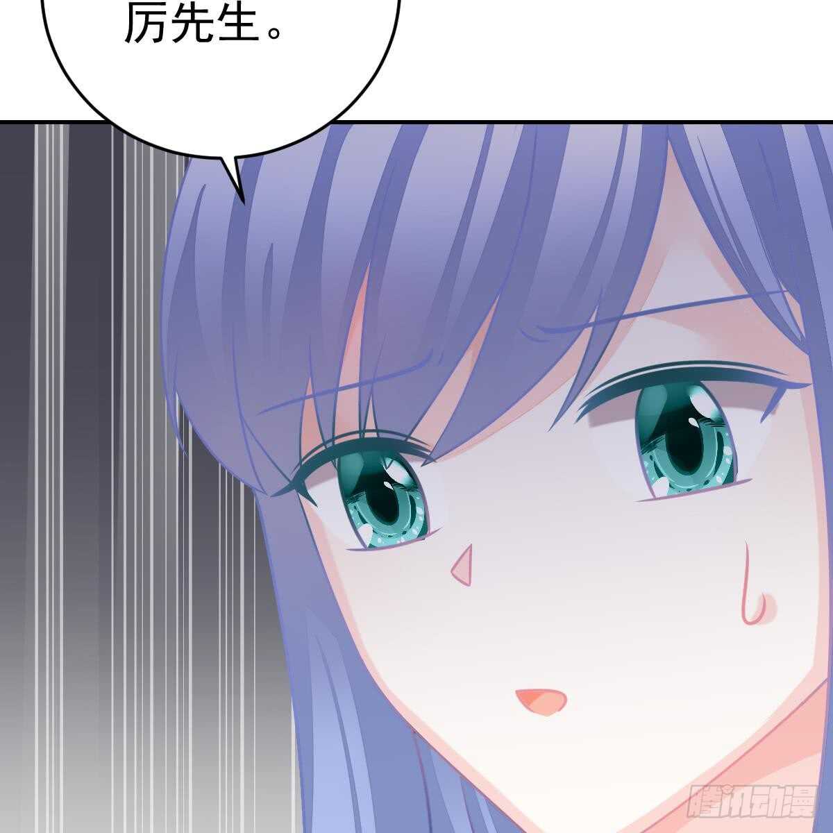 冰山总裁小萌妻（总裁要撩我） - 请叫我厉先生(2/2) - 3