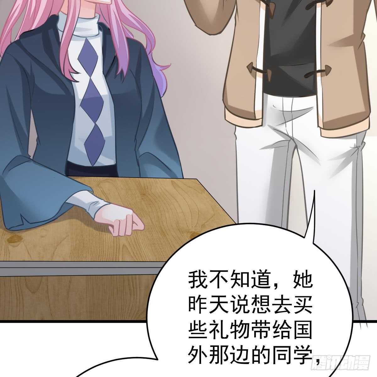 冰山總裁小萌妻（總裁要撩我） - 葉淺兮失蹤(2/2) - 2