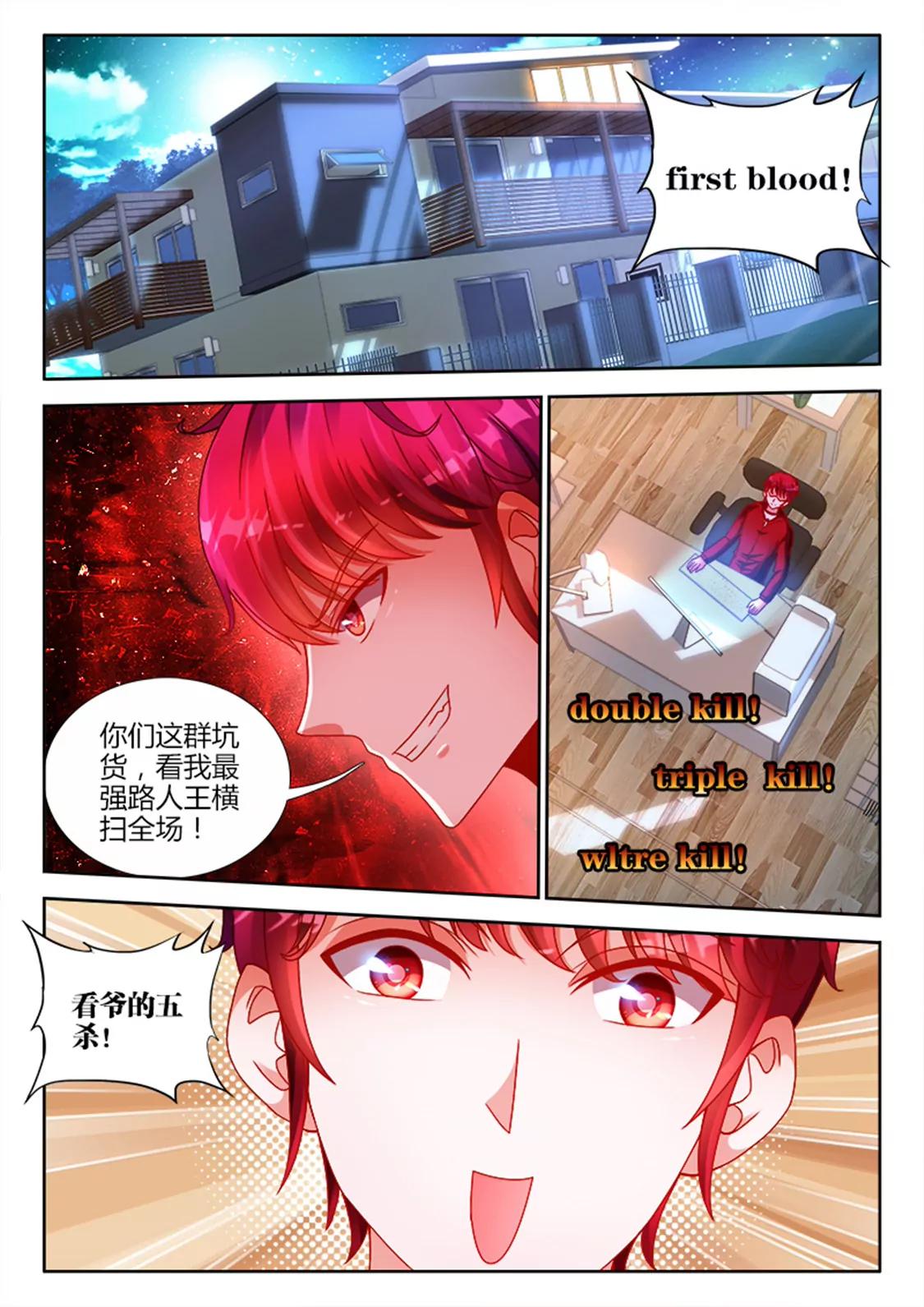 兵王耀星路 - 第十九話 - 1