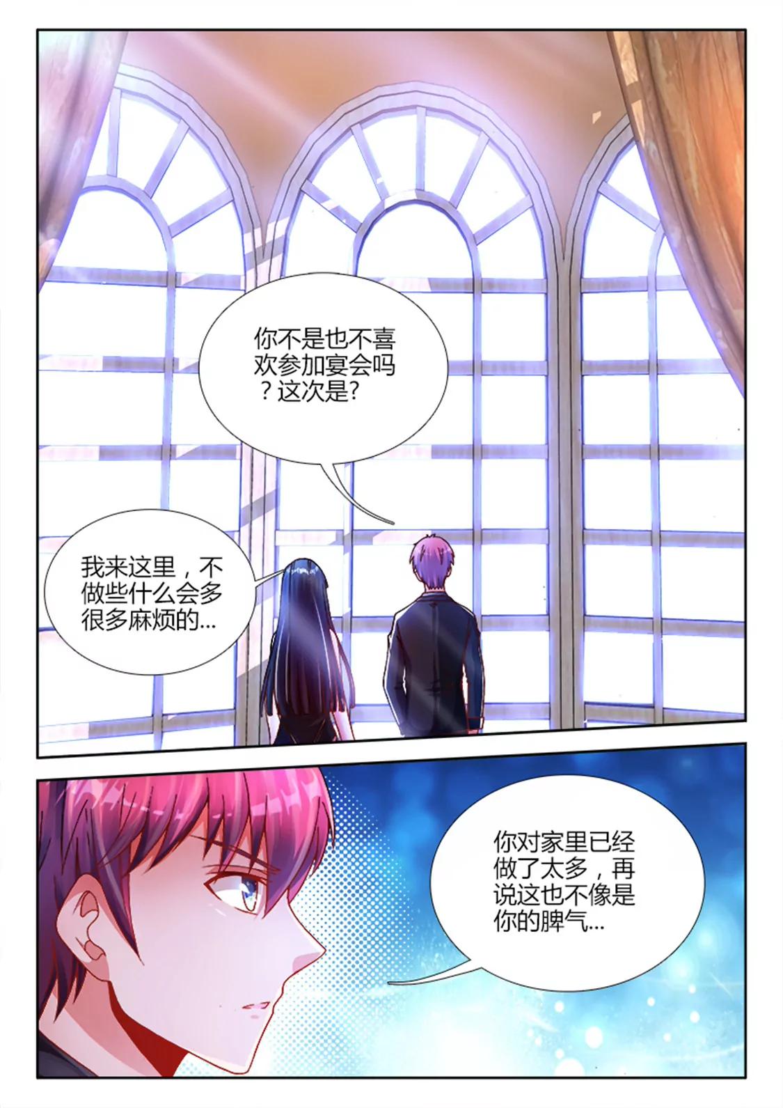 兵王耀星路 - 第二十三話 - 1