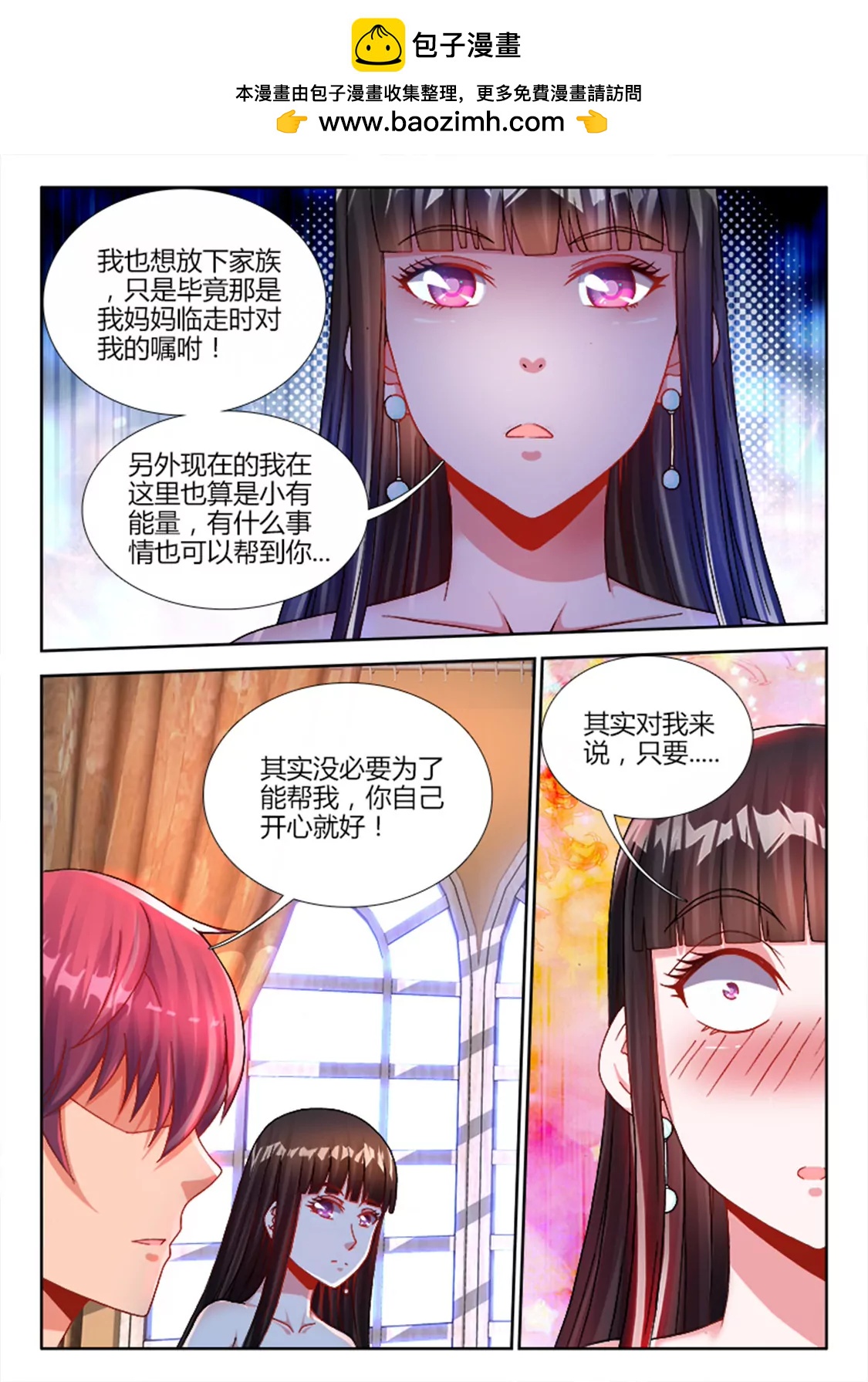 兵王耀星路 - 第二十三話 - 2