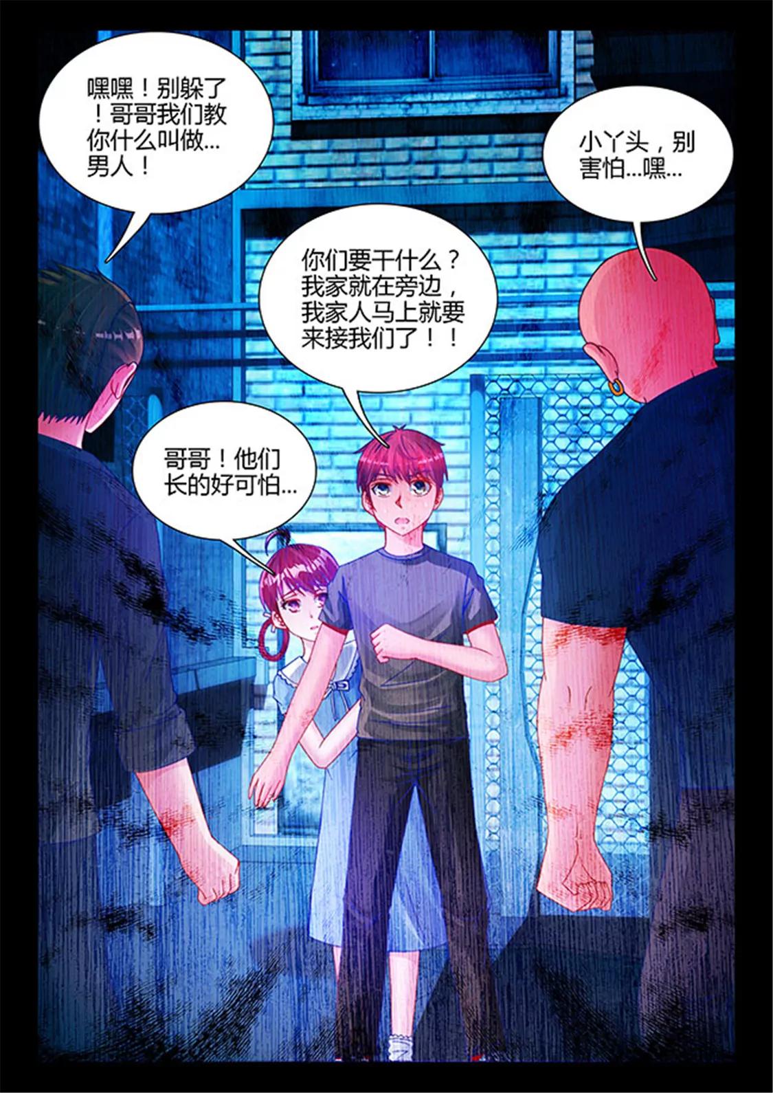 兵王耀星路 - 第二十九話 - 1
