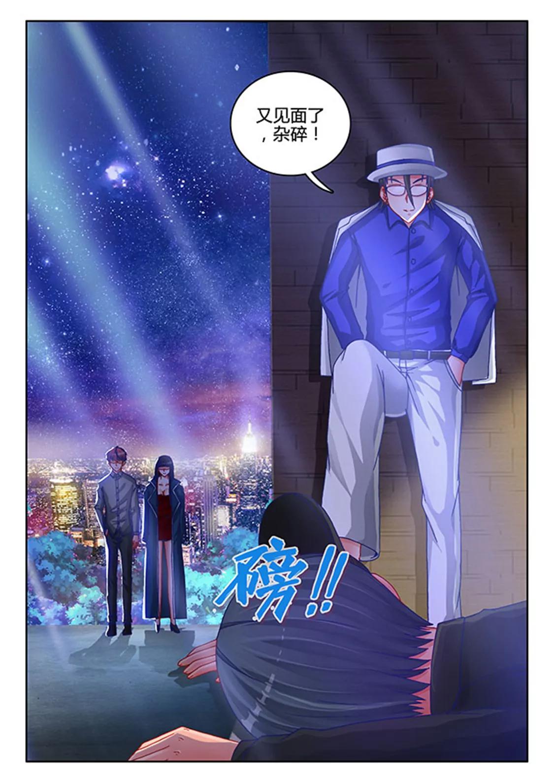 兵王耀星路 - 第三十七話 - 1