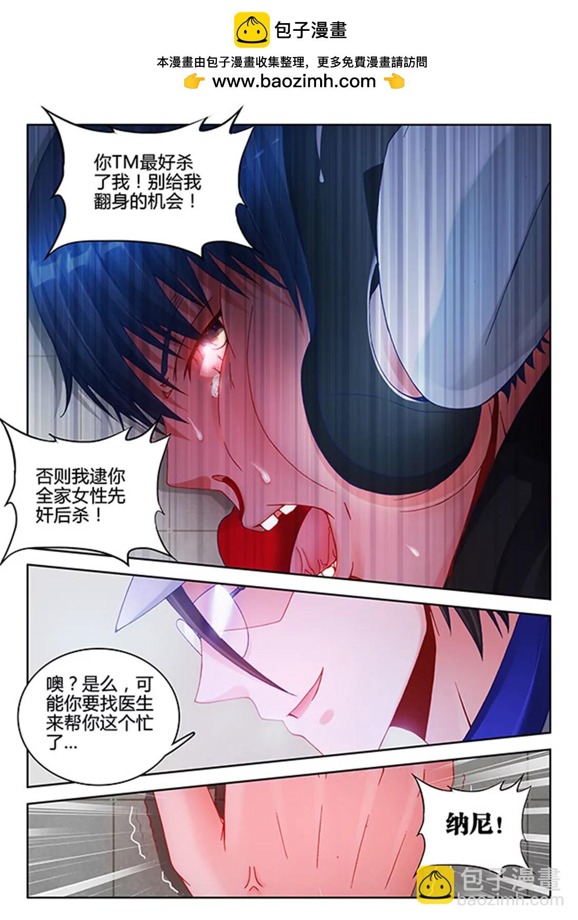 兵王耀星路 - 第三十七話 - 2