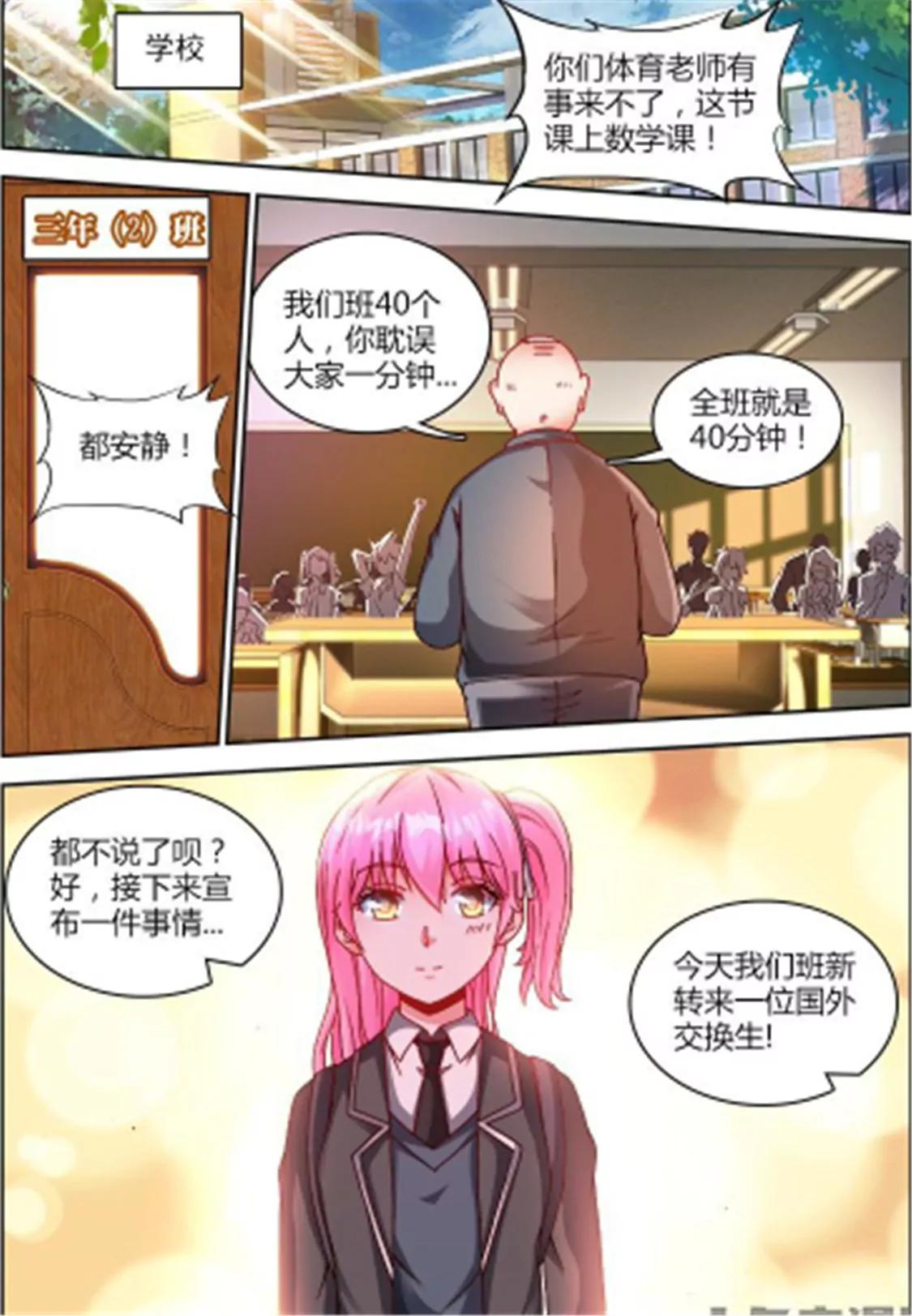 兵王耀星路 - 第五十一話 - 1