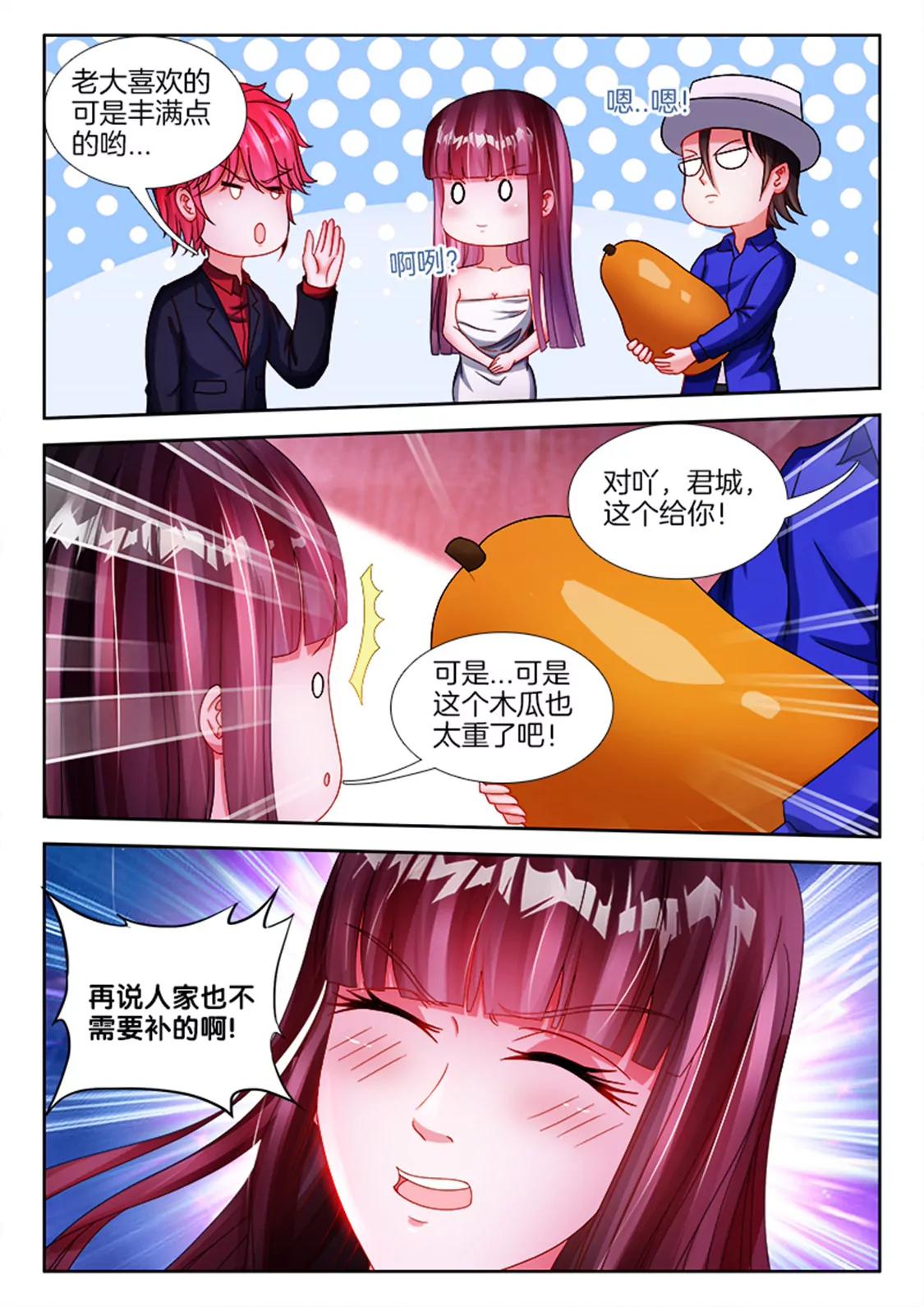 兵王耀星路 - 第七十五話 - 1