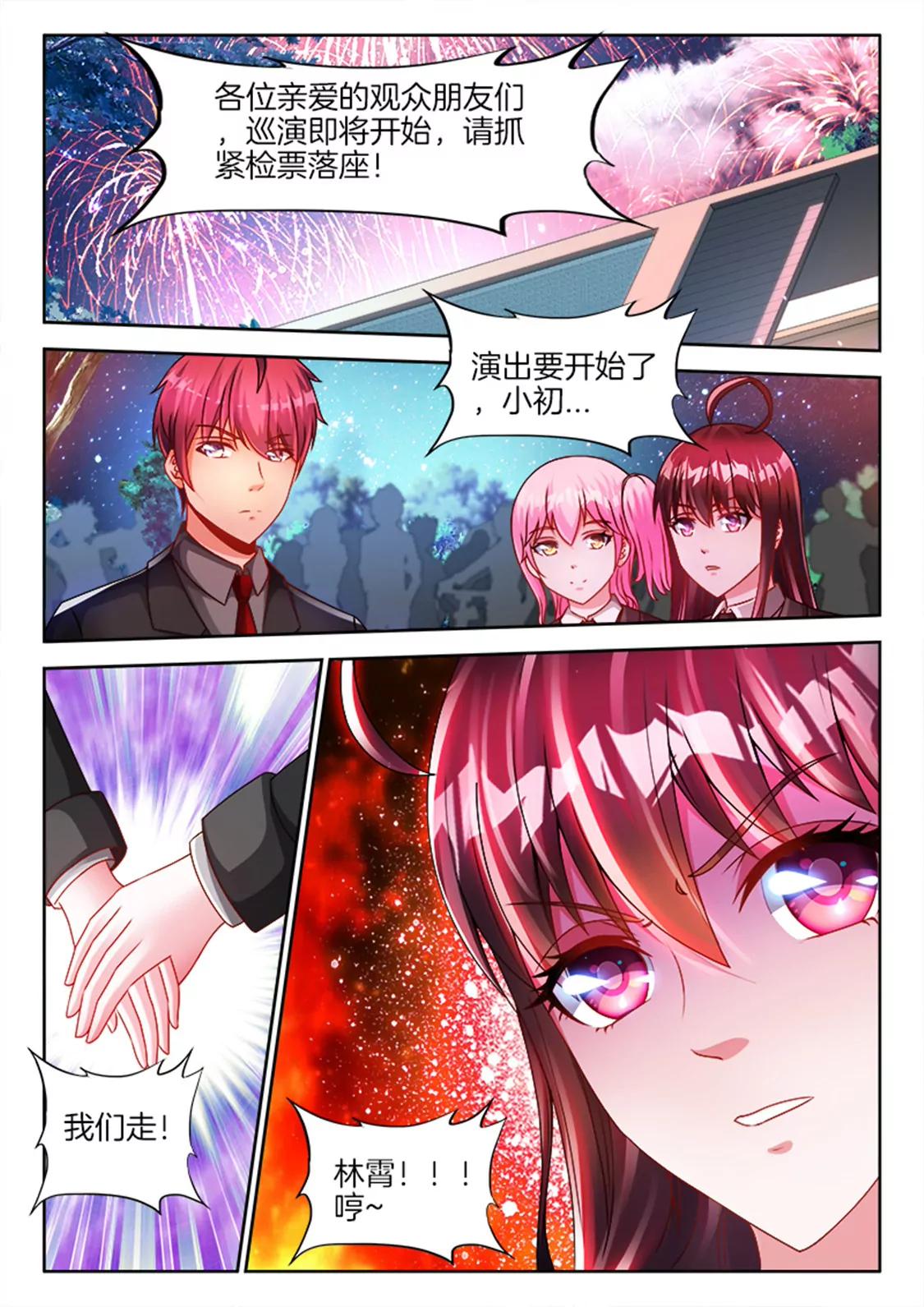 兵王耀星路 - 第七十九話 - 1