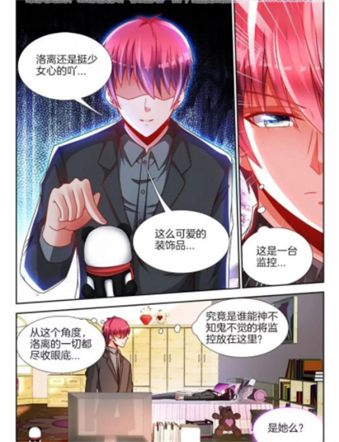 兵王耀星路 - 第八十七話 - 1