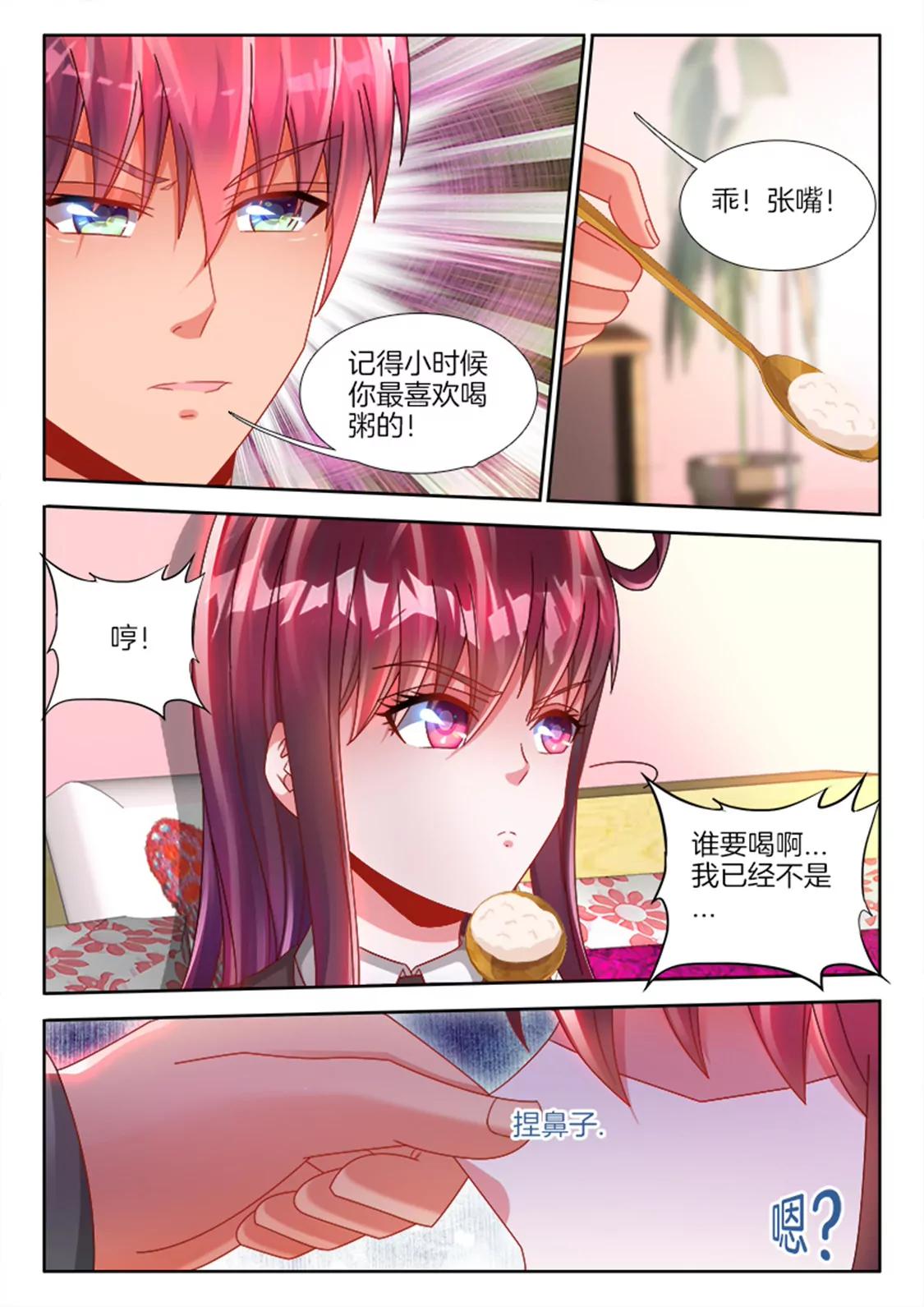 兵王耀星路 - 第八十九話 - 1