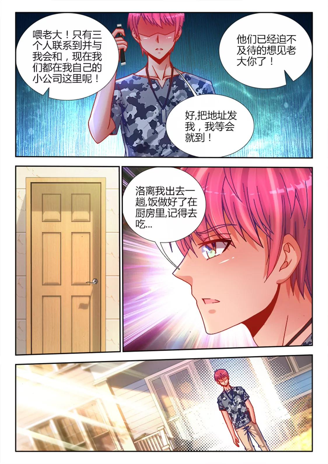 兵王耀星路 - 第九話 - 1