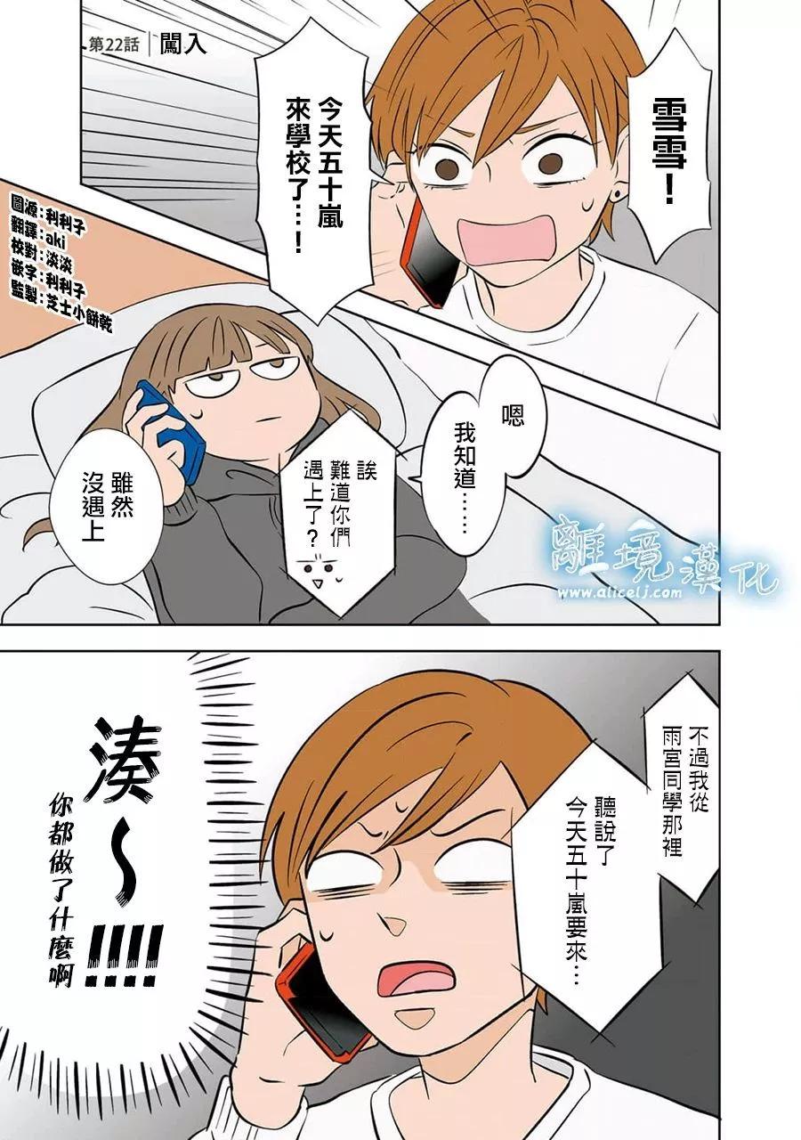 冰之城壁 - 第22話 - 1