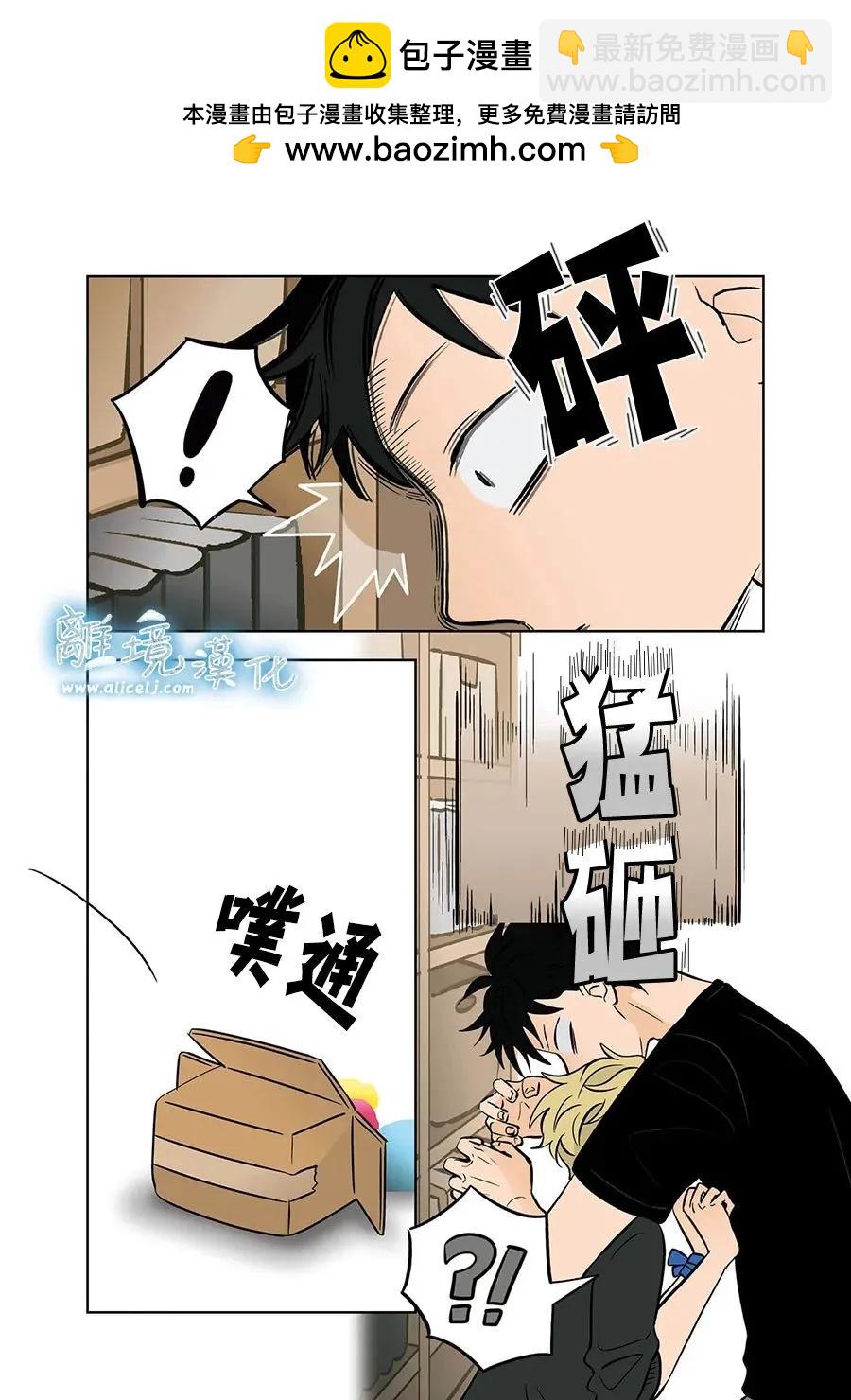 冰之城壁 - 第65話 - 2