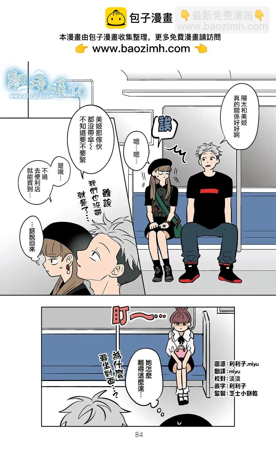 冰之城壁 - 第71話 - 2